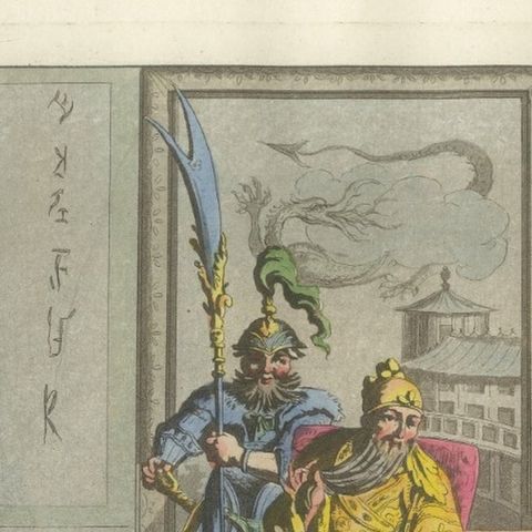 Chinese Interior Scene with Official and Guard, Ferrario Costume Series, 1815, close-up 1